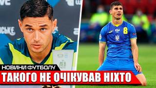 ШОК! МАЛІНОВСЬКИЙ ТА ЩЕ ДВА ГРАВЦІ ВИКЛЮЧЕНІ ЗІ СКЛАДУ ЗБІРНОЇ УКРАЇНИ | УКРАЇНА - ПОЛЬЩА ФУТБОЛ