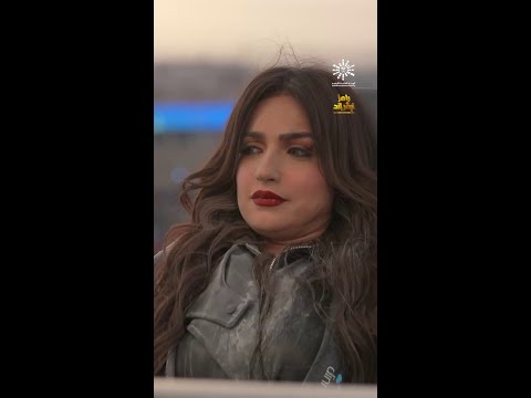 رامز الفرعون يعاقب ياسمين عز