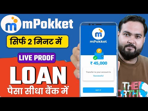 Mpokket loan 2025 | Mpokket loan app | Mpokket se loan kaise le | Instant Loan App