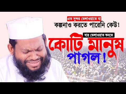 Qari Saidul Islam Asad Quran Tilawat 2025। ক্বারী সাইদুল ইসলাম আসাদ কুরআন তিলাওয়াত। Best Tilawat