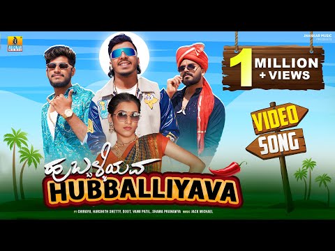 Hubballiyava (Official Video) || Chirayu, Dixit, Harshith Shetty, Shama Pranamya || Jhankar Music