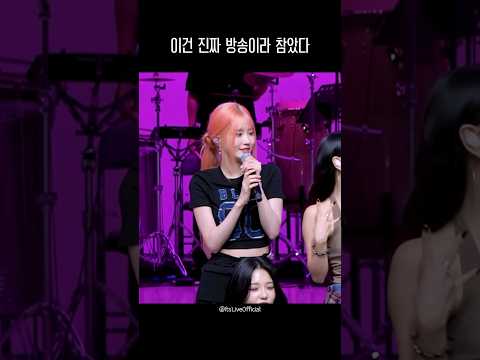 이건 진짜 방송이라 참았다