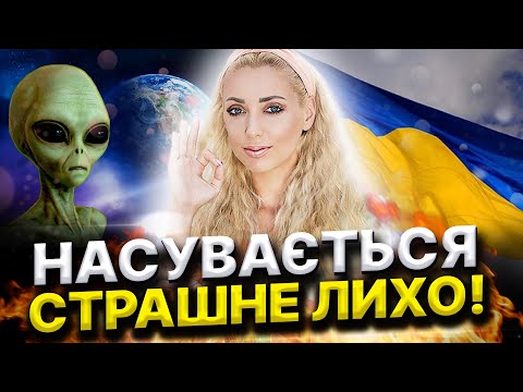 НОВІ ВІРУСИ НА ПЛАНЕТІ! КОЛЕКТИВНА СВІДОМІСТЬ ТА ЇЇ ВПЛИВ НА НАШЕ ЖИТТЯ! Ісіта Гая