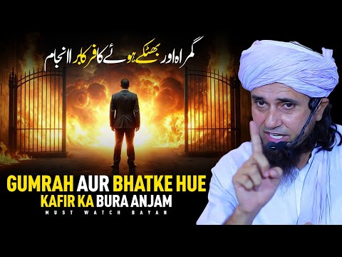 Gumrah Aur Bhatke Hue Kafir Ka Bura Anjam | Mufti Tariq Masood