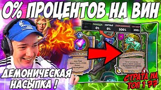 ЛЕНА ГОЛОВАЧ ЗОЛОТОЙ ЗАВРОЛИСК НА СТАРТЕ ИМБА ? / HEARTHSTONE ПОЛЯ СРАЖЕНИЙ ЗВЕРИ / РУИНЫ ЗАПРЕДЕЛЬЯ