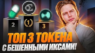 🔥Топ 3 токена на альтсезон : $HYPE, $ENA, $PUMP / Когда будем богатеть?!!🤑