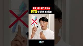 화장실 속 칫솔이 변기보다 더러운 이유 (화장실 속 세균 폭탄)