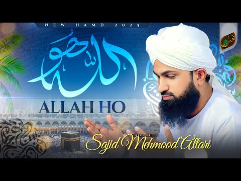 ALLAH HO | New Hamd 2025 | Sajid Mehmood Attari | Naat Production