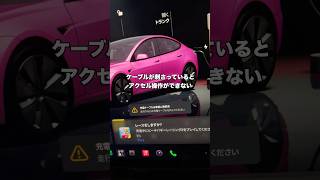 テスラの意外な問題点はこれ