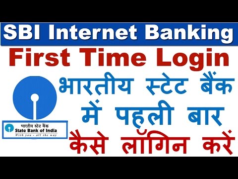 SBI Internet Banking First Time Login in Hindi - SBI Online Banking