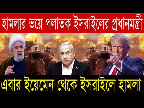 02 Jan'25 International News Today | World News I Bangla News | BBC