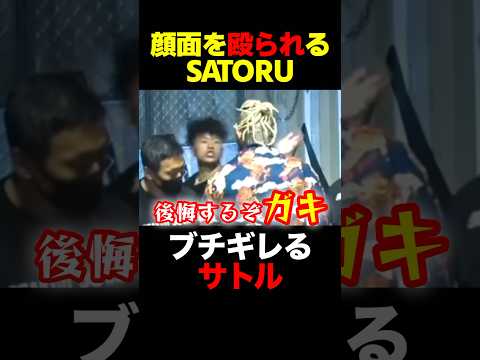 サトルを殴っちゃう奴 #shorts