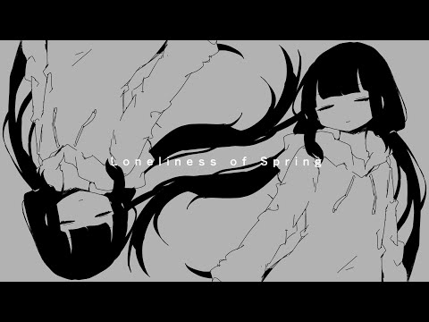 稲葉曇『Loneliness of Spring』Vo. 弦巻マキ (『ハルノ寂寞』English Cover)