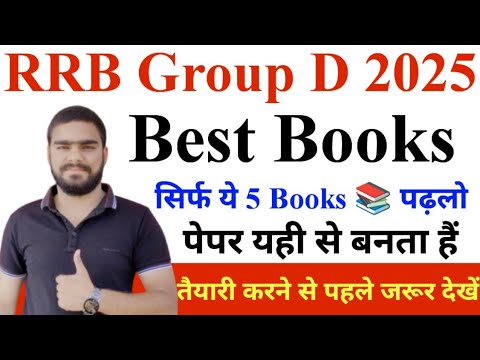 RRB Group D Best Books 2025 || Railway Group D New Vacancy 2025 Best Books || Best Book for Group D