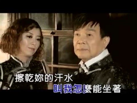 謝雷&喬幼 – 外省ㄟKTV