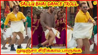 Sallu Bhai Dance Troll - முடிஞ்சா சிரிக்காம பாருங்க | Celebrity Life