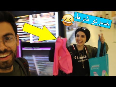 !!!خسرت وسام مكياج بـ $500 دولار