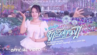 ទូកងរល្បាញល្បី  /​ វៃ ស្រីភឿន {រីករាយពិធីបុណ្យអុំទូក}