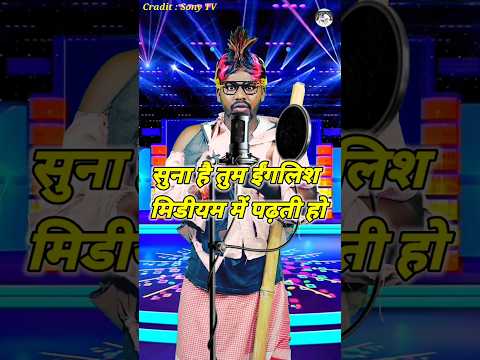 Suna Hai Tum English Medium Me Padhti Ho। Indian Idol _Comedy _Performance। #indianidol15 #short #yt