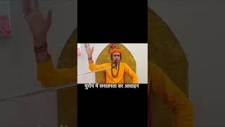 महर्षि आज़ाद एक कालजयी सनातनी विचार | 🚩महर्षि आज़ाद का युरोप में विश्व शांति का आवाहन | 🚩🎉🕉️