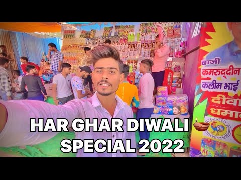 HAR GHAR DIWALI 🪔 SPECIAL 2022