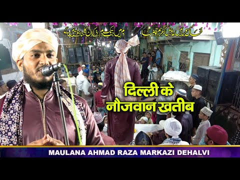 Maulana Ahmad Raza Markazi Taqreer at Jashn E Eid Milad un Nabi Khoda Colony Gaziabad