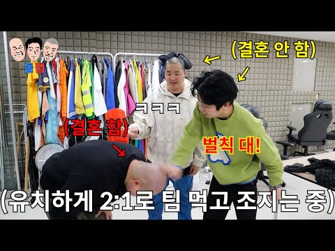 24시간 동안 배신과 손절이 끝나지 않는 유치하게 2:1 팀 먹기 챌린지ㅋㅋㅋㅋㅋ(feat.벌칙)