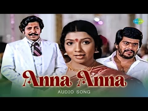 Anna Anna - Audio Song | Kaarmika Kallanalla | G.K. Venkatesh | S.P. Balasubrahmanyam, Ramesh