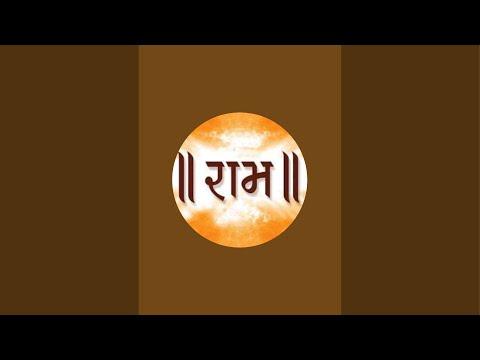Ram bhakt le chala  राम भक्त राम की निशानी - जय श्री राम