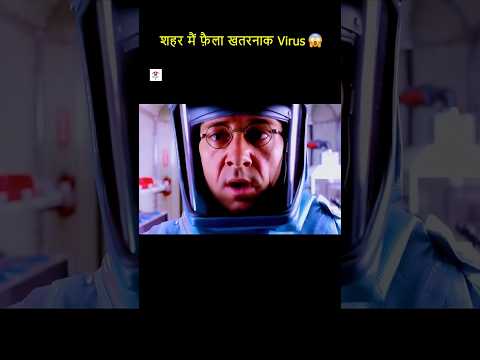 😱 शहर मैं फ़ैला खतरनाक Virus #shorts #facts