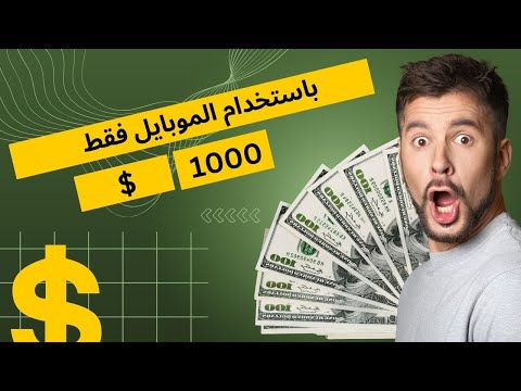 عمل الفيديوهات بدون مونتاج وتحقيق ارباح الاف الدولارت باستخدام الموبايل فقط