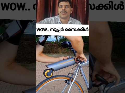 അടിപൊളി e ബൈക്ക്