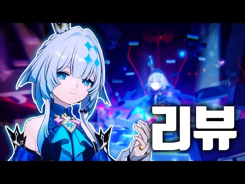 스타레일 케리드라 성능 평가 및 리뷰