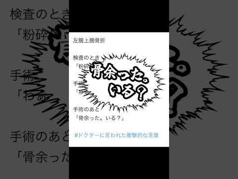【Twitter】ドクターに言われた衝撃的な言葉が面白すぎるwww