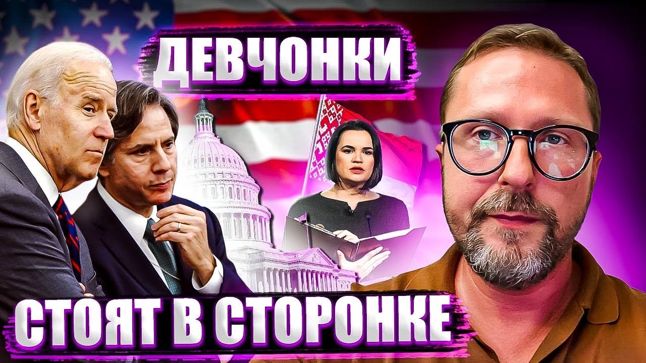 Тихановская успешно посетила Штаты