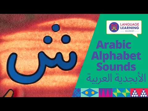 Arabic Alphabet Letters Sounds | Play + Learn Arabic | Surprise Sandbox | Language Learning Market