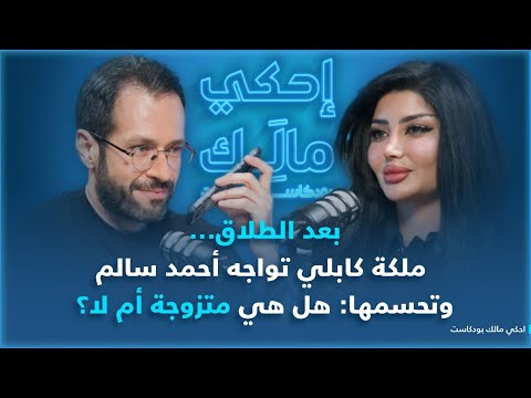 القصة ١٦: ملكة كابلي