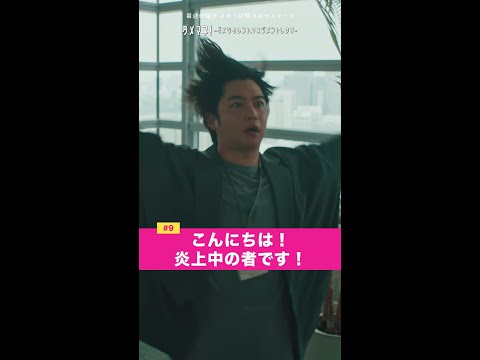 あなたには、　フェニックスの翼が見えましたか？ #川栄李奈 #千葉雄大 #shorts