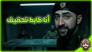 حققت بجريمة خطيرة
