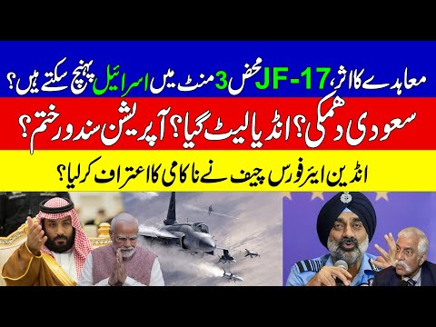 Pakistan Fighter Jets Stationed at Al-Jaf Airbase | AP Singh's Of Op. Sindoor the End | KHOJI TV