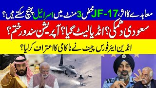 Pakistan Fighter Jets Stationed at Al-Jaf Airbase | AP Singh's Of Op. Sindoor the End | KHOJI TV