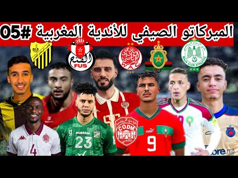 عمر السومة يعلن رحيله/مصير لورش/الرجاء يقترب من حسم صفقة قوية/الجيش يحسم 4 صفقات/جديد الكوكب لفتح و.