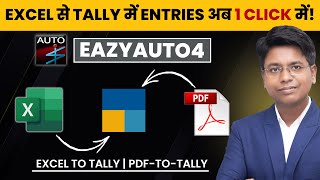 Excel से Tally में Entries अब 1 Click में!⚡EazyAUTO4 | excel to Tally | Pdf-to-tally