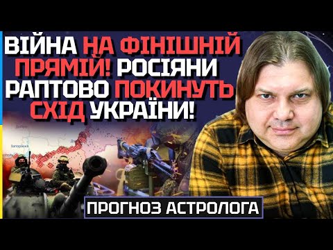 ПОЛЕТЯТЬ ЛІТАКИ    ЦЯ ПОДІЯ ВІДЗНАЧИТЬ ЗАКІНЧЕННЯ ВІЙНИ! РОСІЯНИ ВТЕЧУТЬ ЗІ СХОДУ!    ВЛАД РОСС