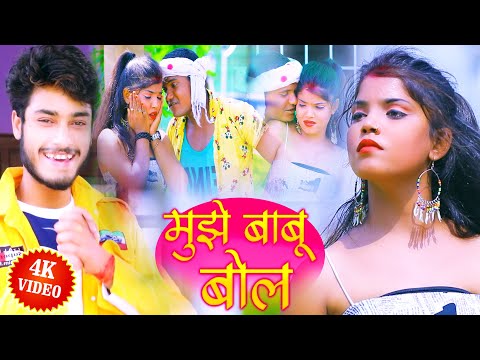 मुझे बाबू बोल - Gaurav Thakur Viral Video 2023  गौरव ठाकुर ममता माही का वायरल वीडियो  Mujhe Babu Bol