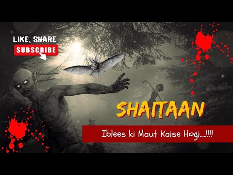 iblees ki maut ka manzar|iblees ki maut kaise hogi| saitan ki maut ka manzar|islamic story|