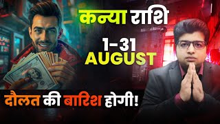 कन्या राशि अगस्त राशिफल 2025 | kanya Rashifal August 2025 | Virgo prediction August 2025