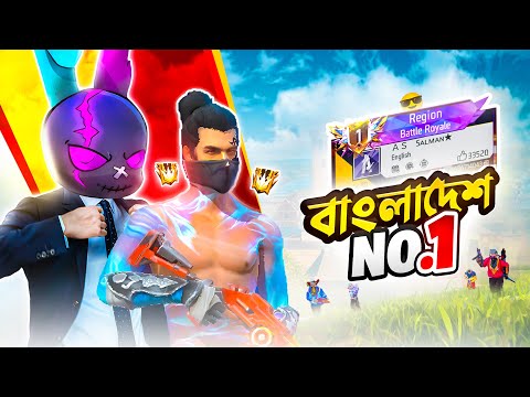 GRANDMASTER এর ৯৯ হাজার এর বেশি স্কোর নিয়ে REGION TOP 1 এ থাকা PLAYER এর সাথে HARD LOBBY RANK MATCH