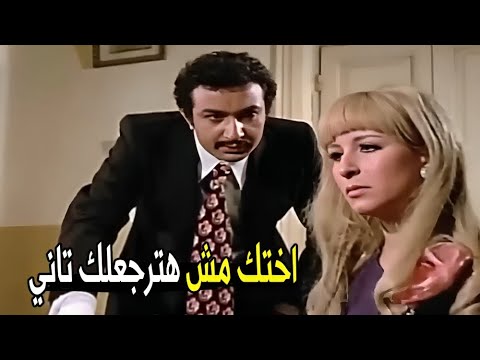 و ديني ما هسيب كلب فيكم يعيش لو مرجعتش البيت ! | نور الشريف عايز يرجع ميرفت امين