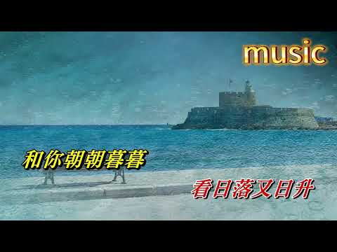 惜別的海岸〈華語〉龍飄飄KTV 伴奏 no vocal 無人聲 music 純音樂 karaoke 卡拉OK 伴唱惜別的海岸〈華語〉龍飄飄